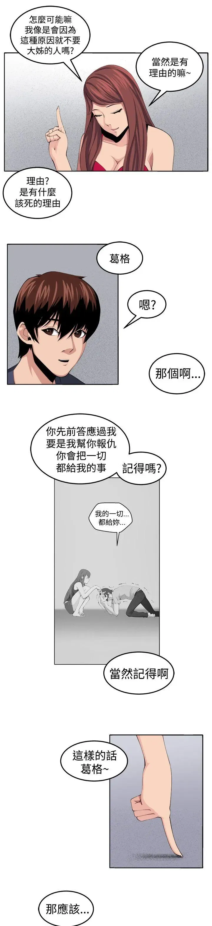 第31話
