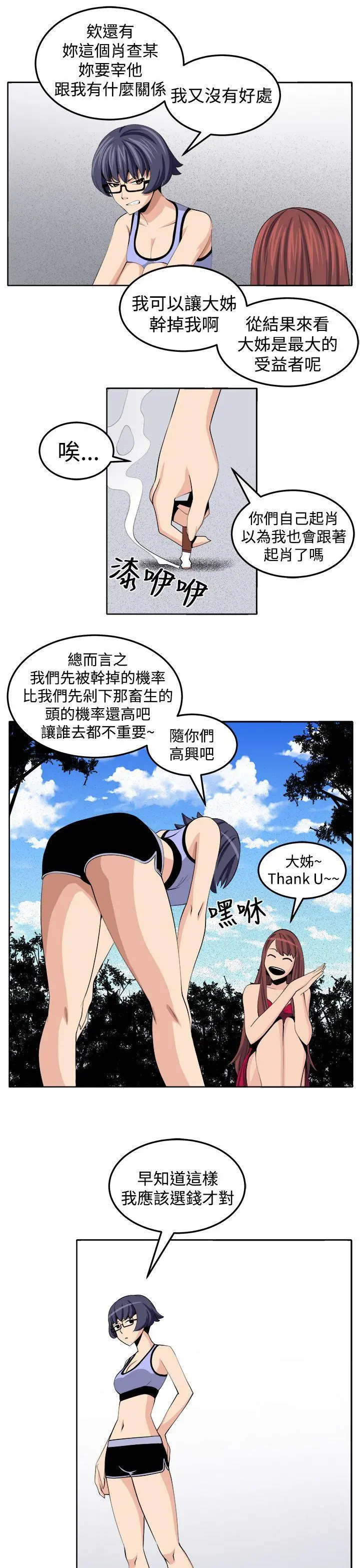 第31話