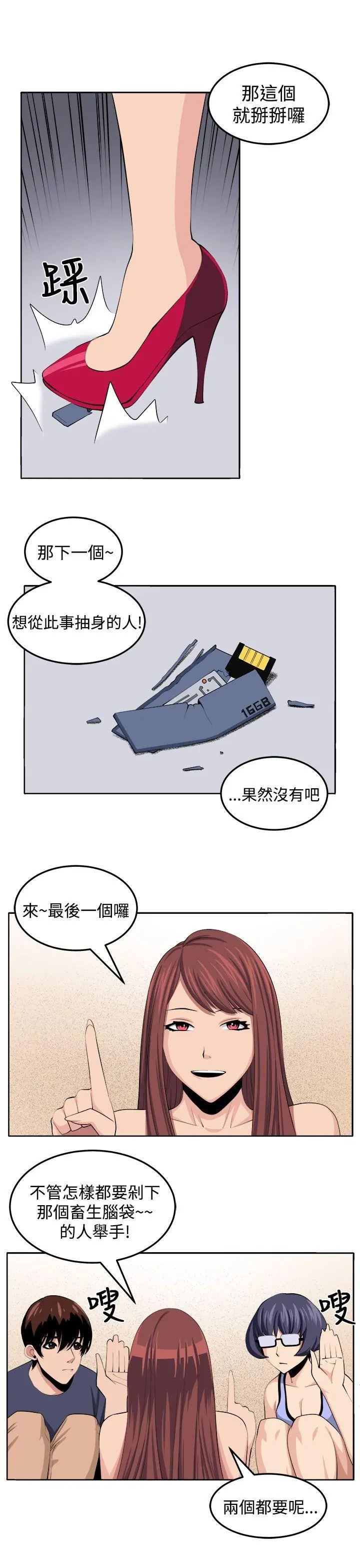 第31話