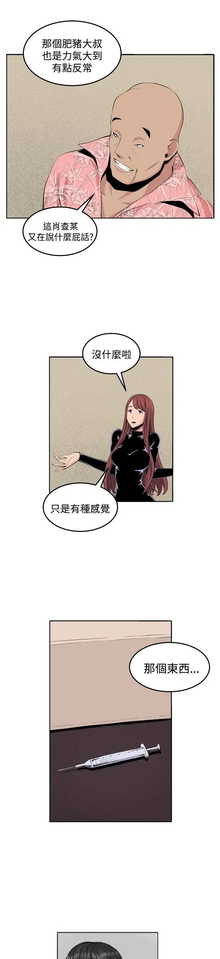 第32話