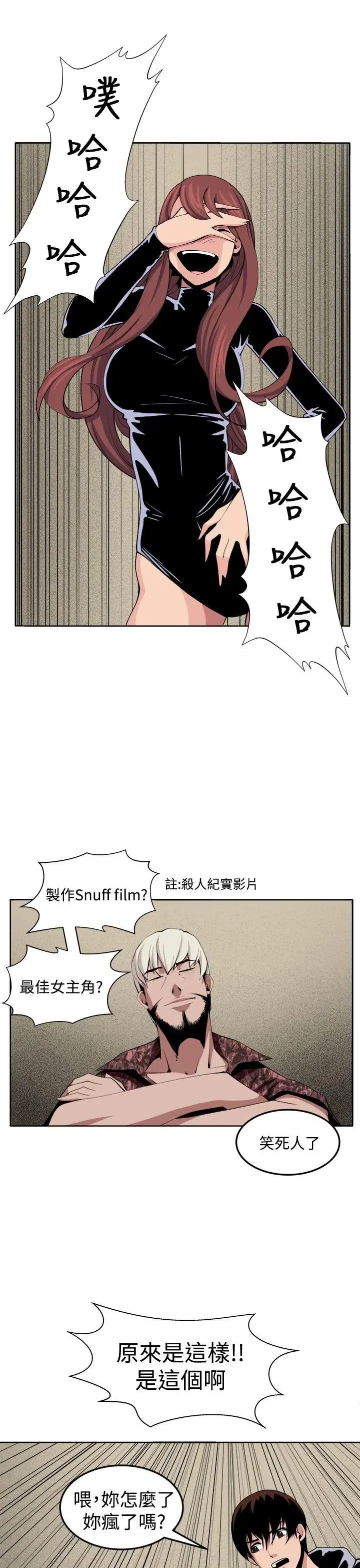 第32話