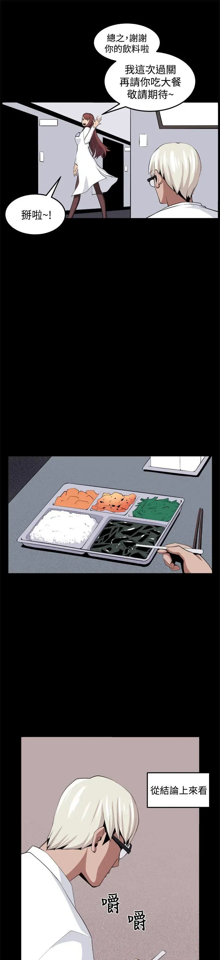 第33話