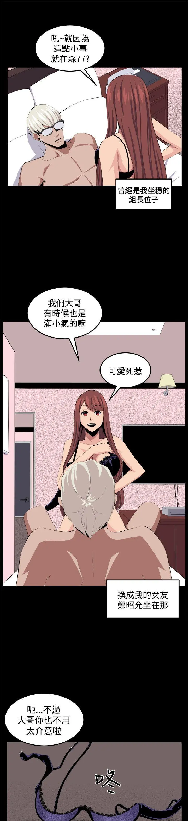 第33話