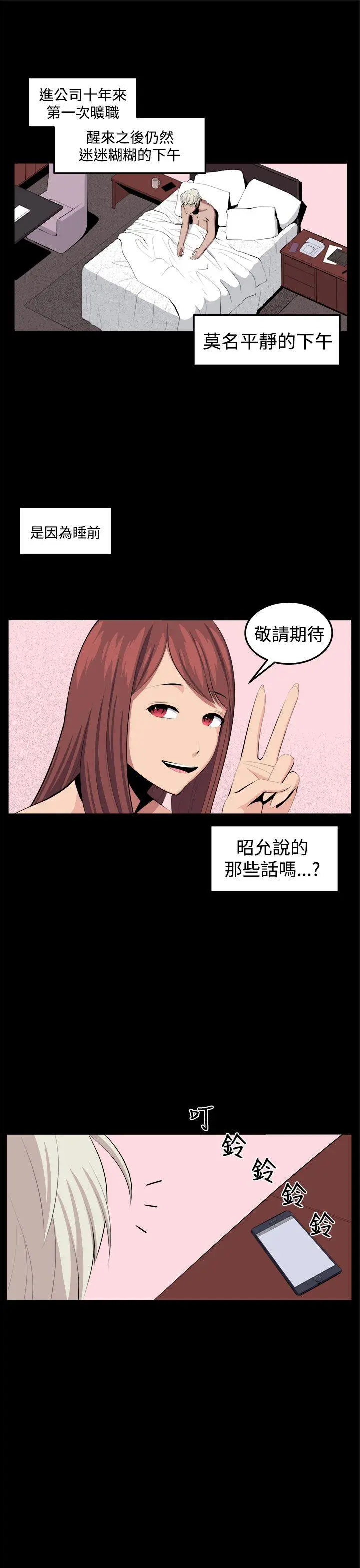 第33話