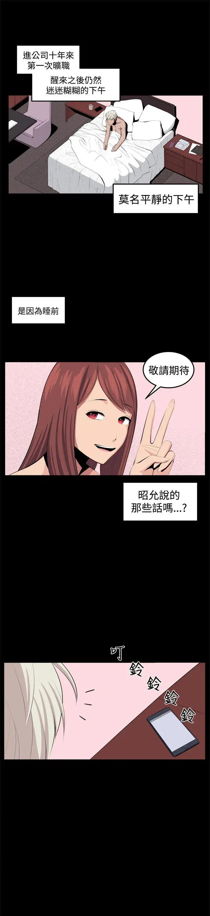 第33話