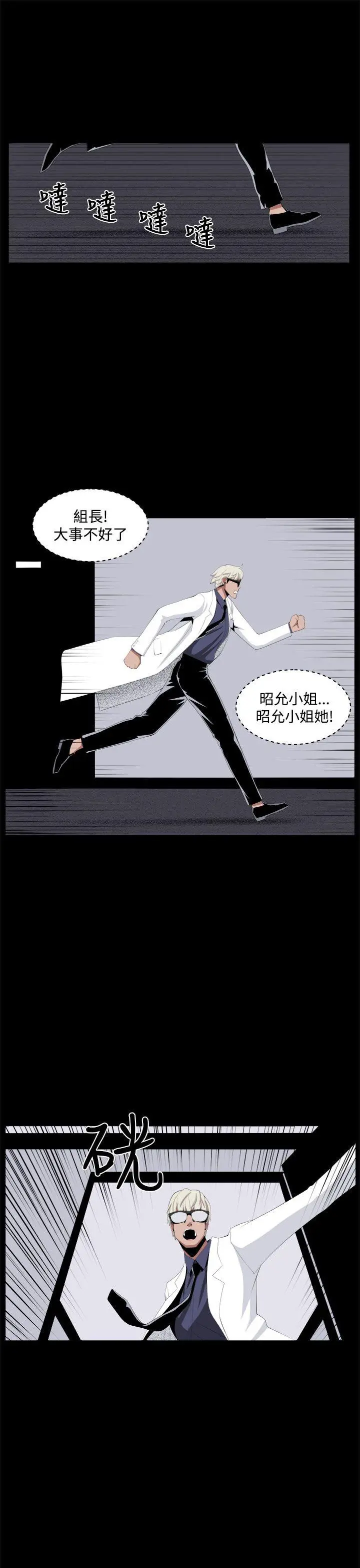 第33話