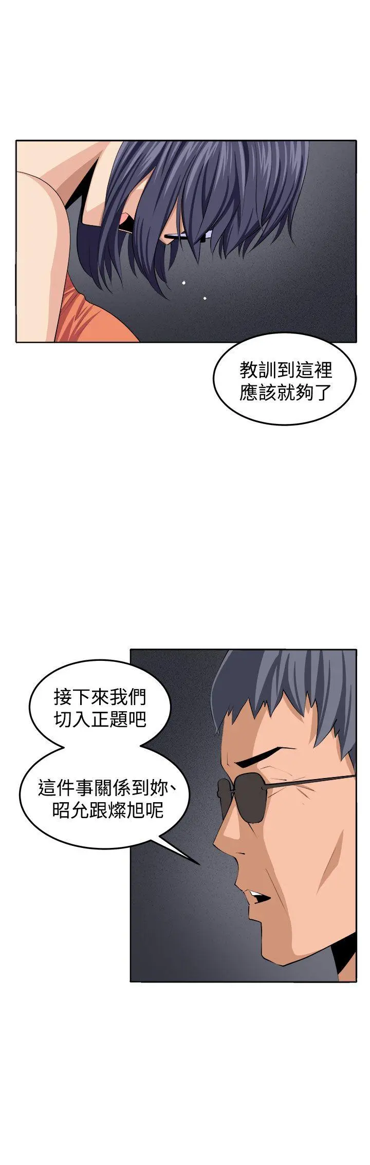 第38話