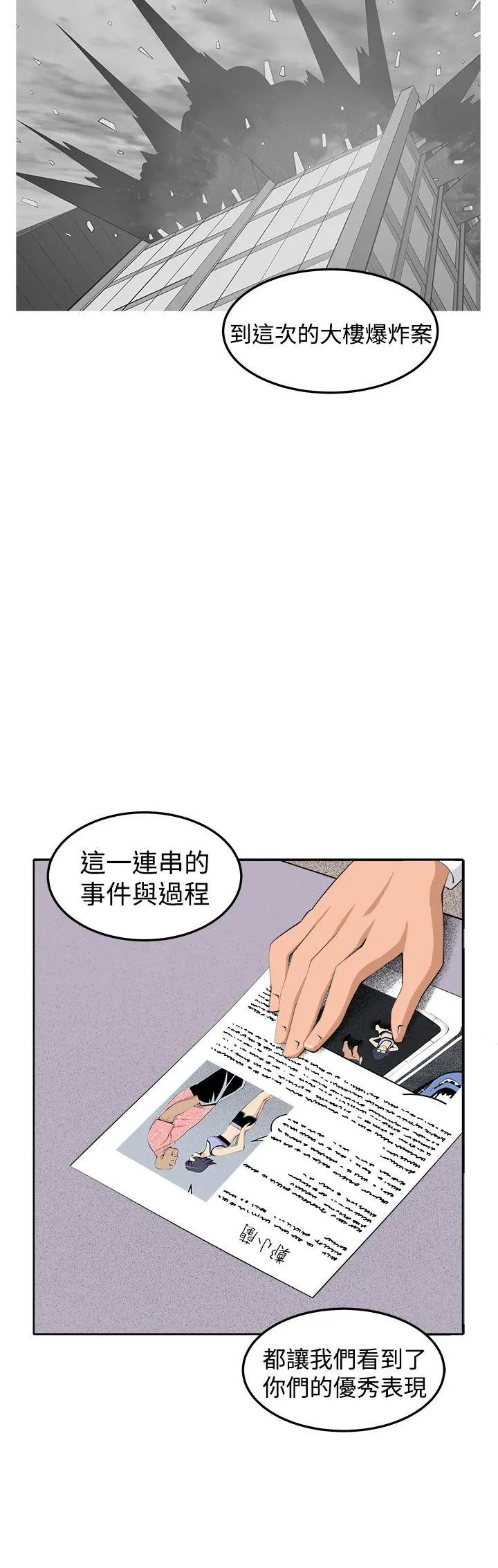 第38話
