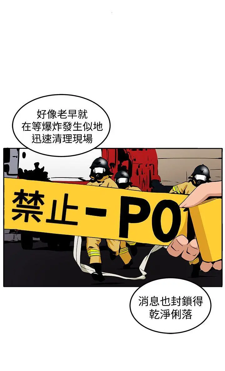 第38話