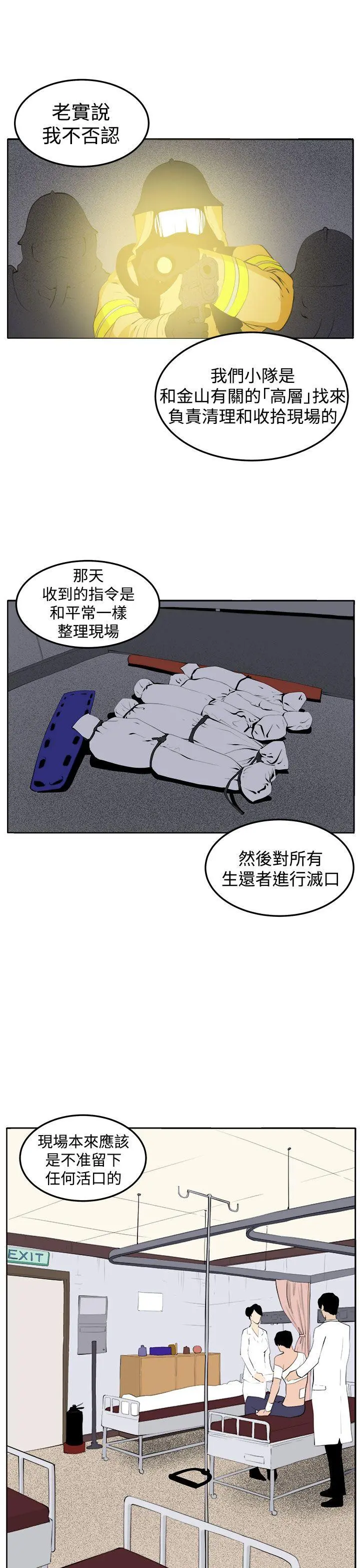 第38話