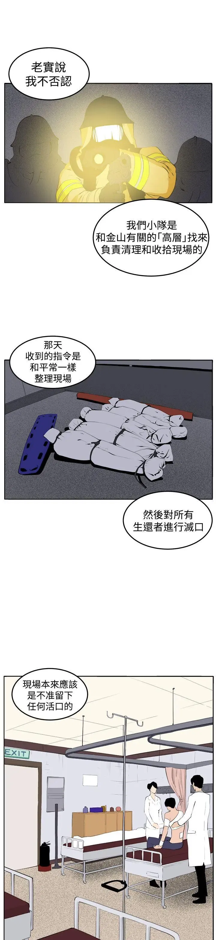 第38話