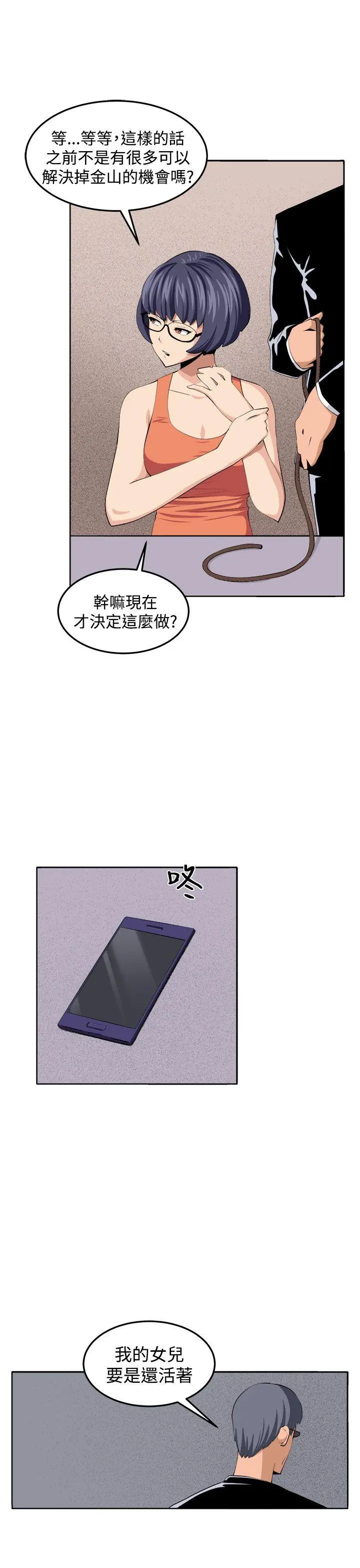 第38話