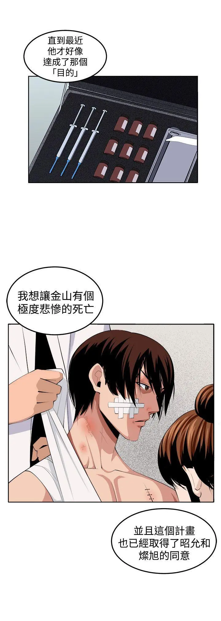 第39話