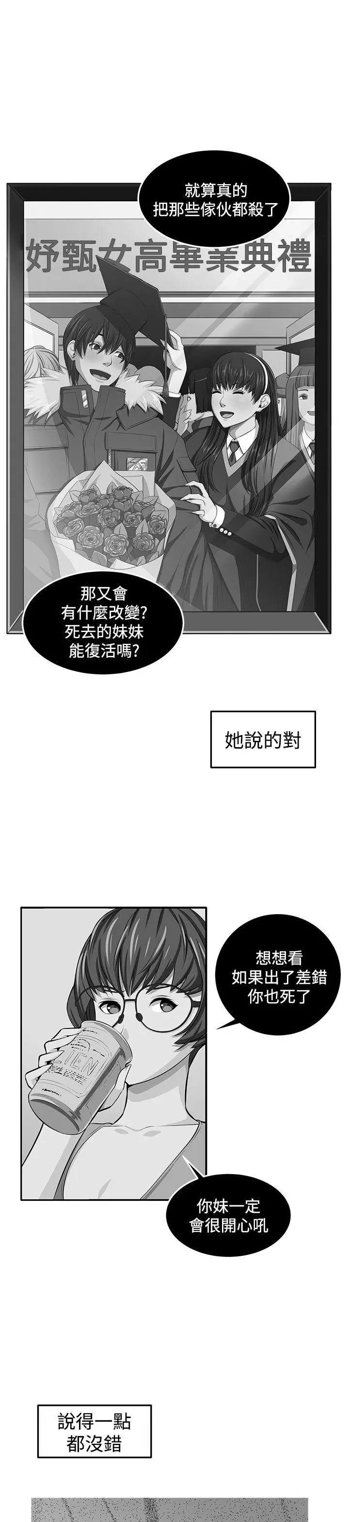 第39話