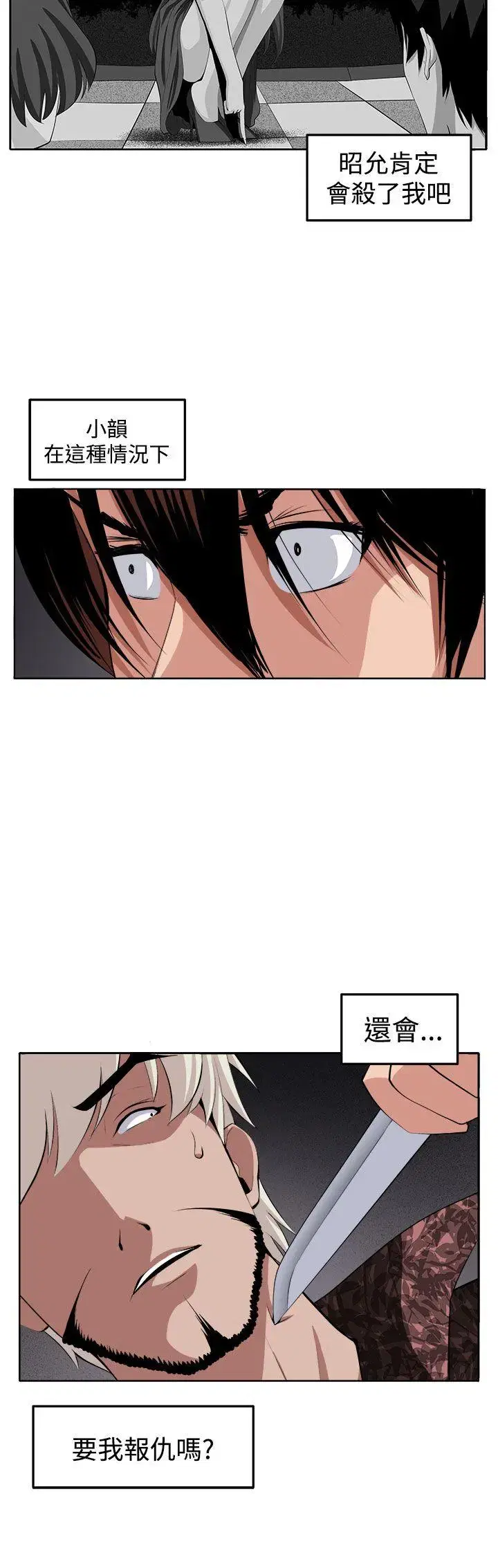 第39話