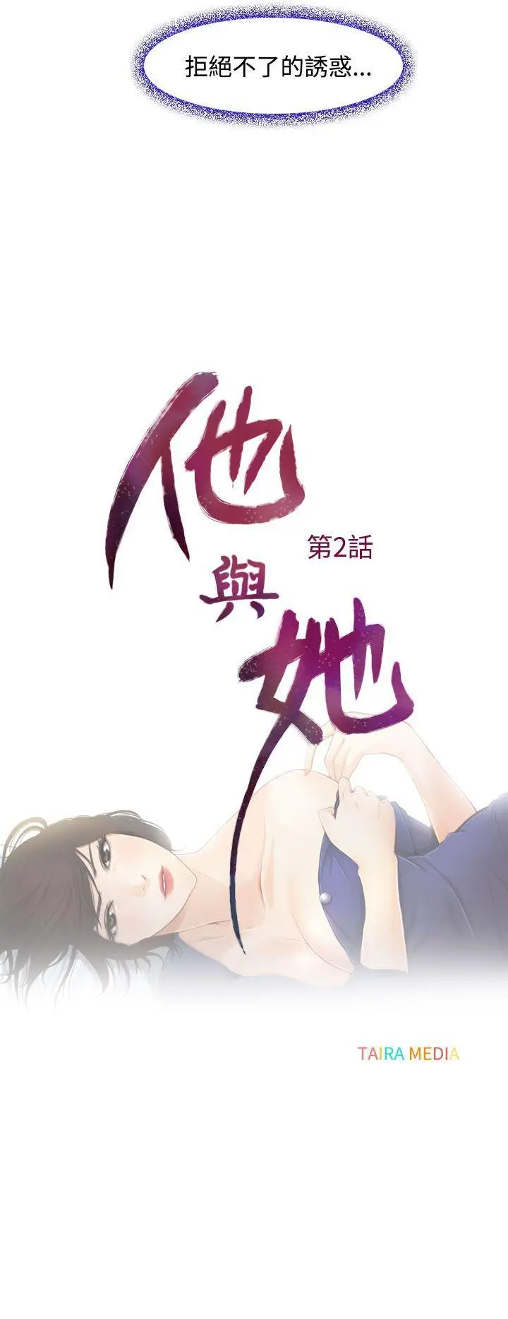 第2話