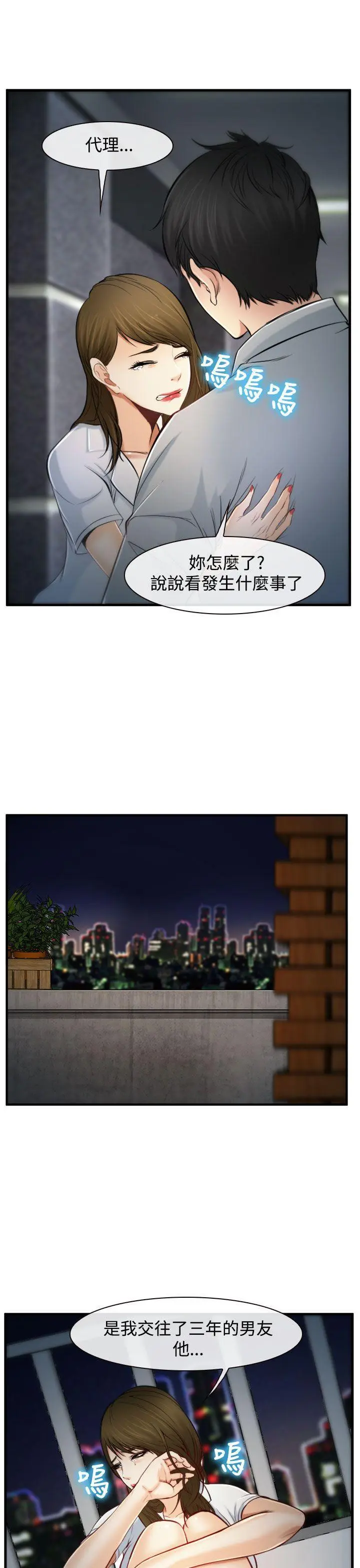 第2話