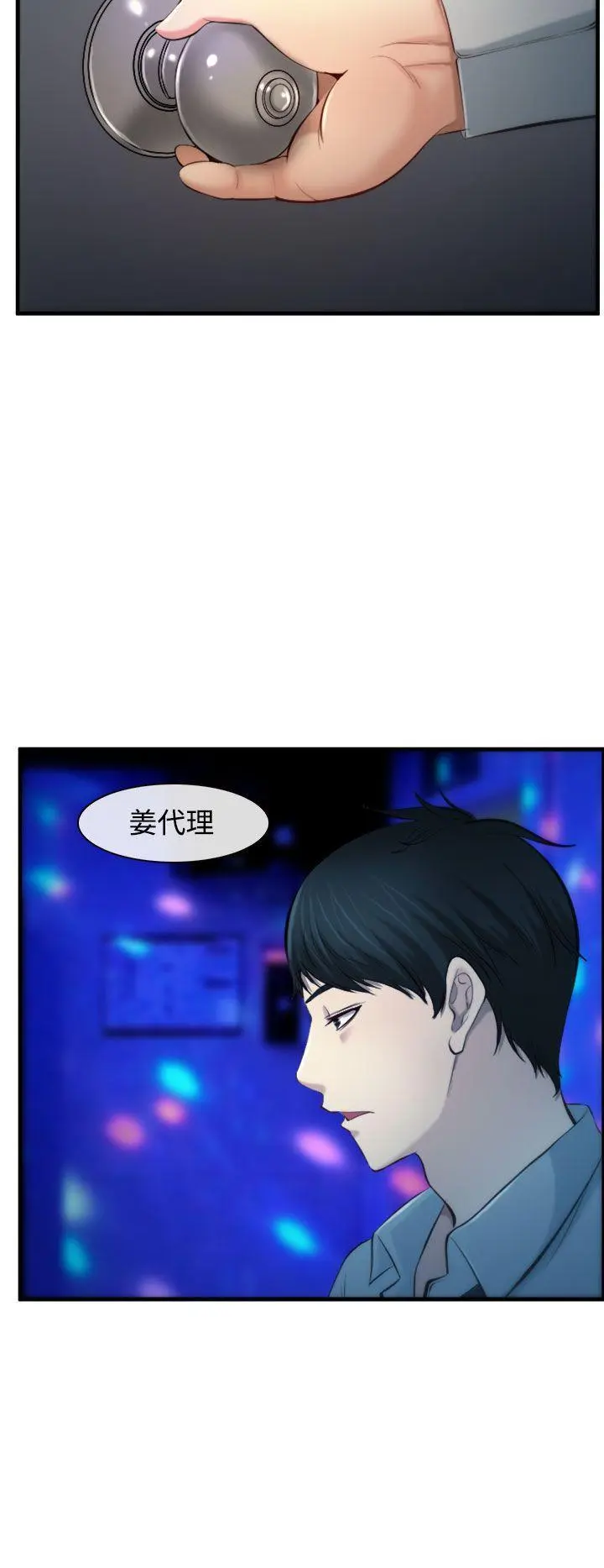 第2話