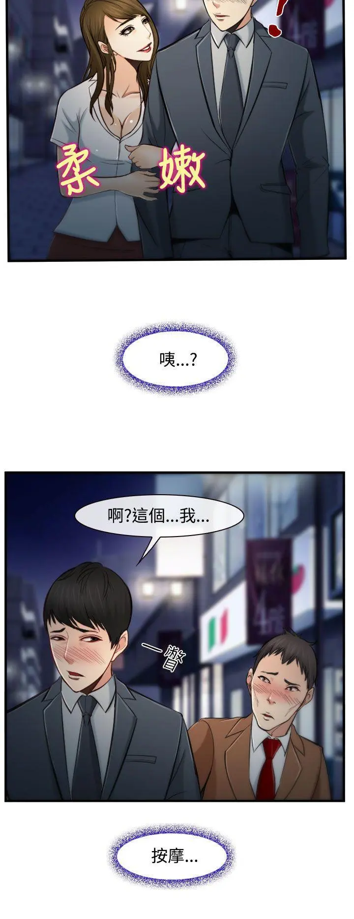 第2話