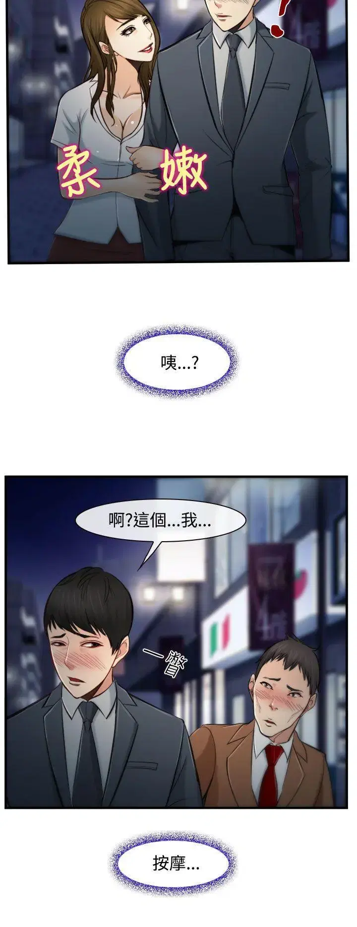 第2話