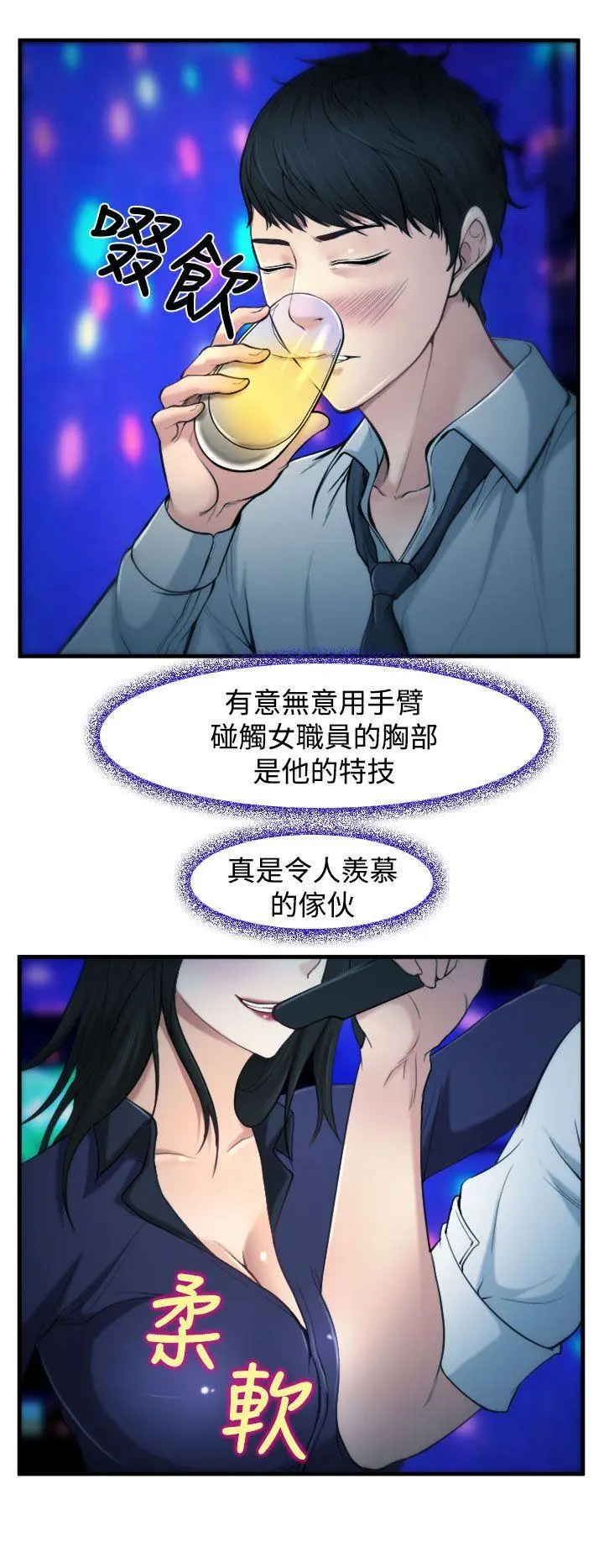 第2話