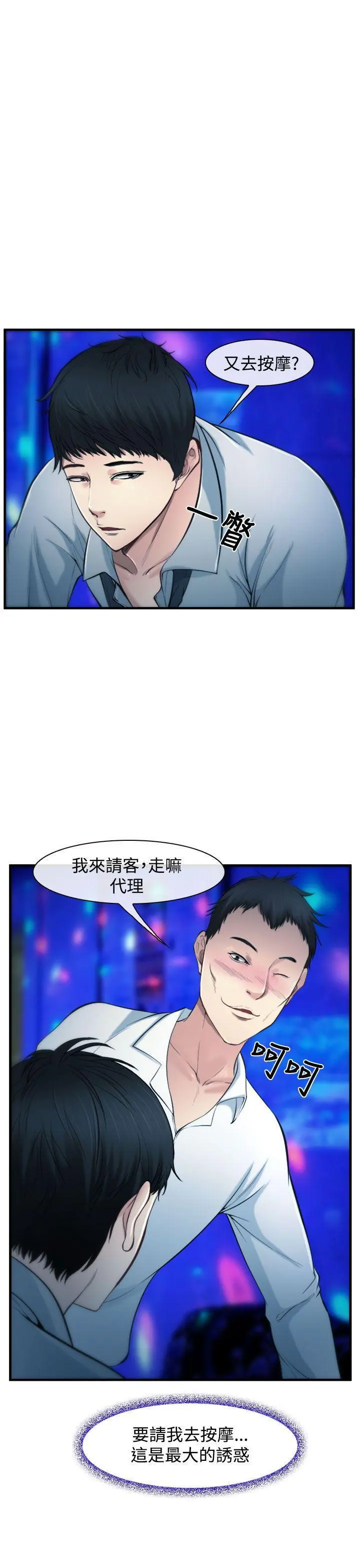 第2話