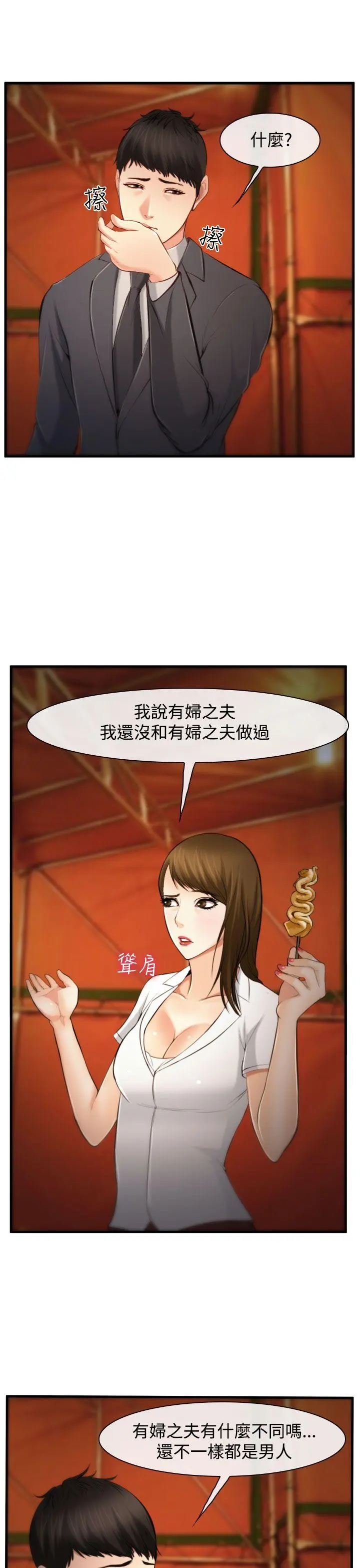 第3話