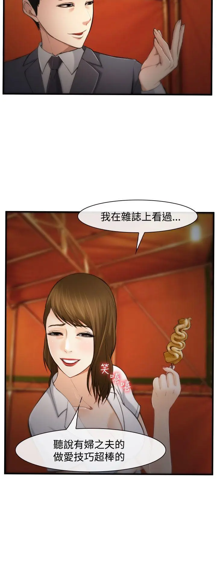 第3話