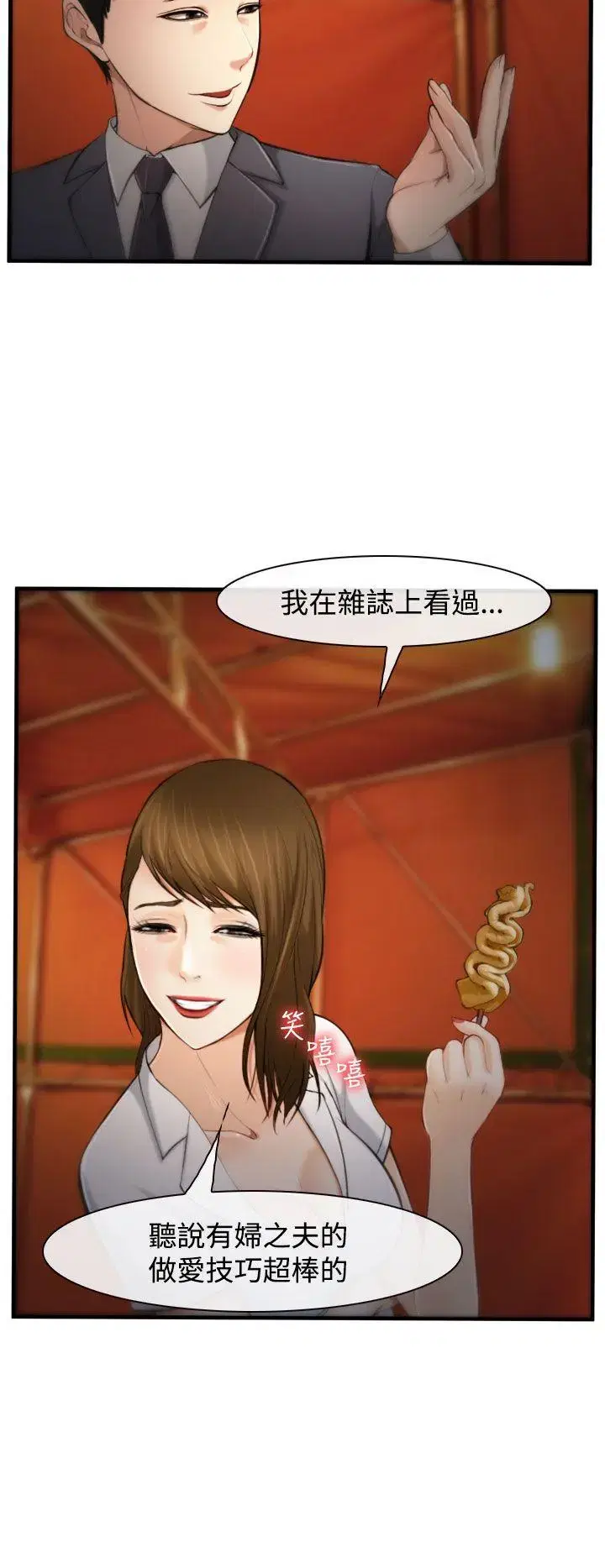 第3話