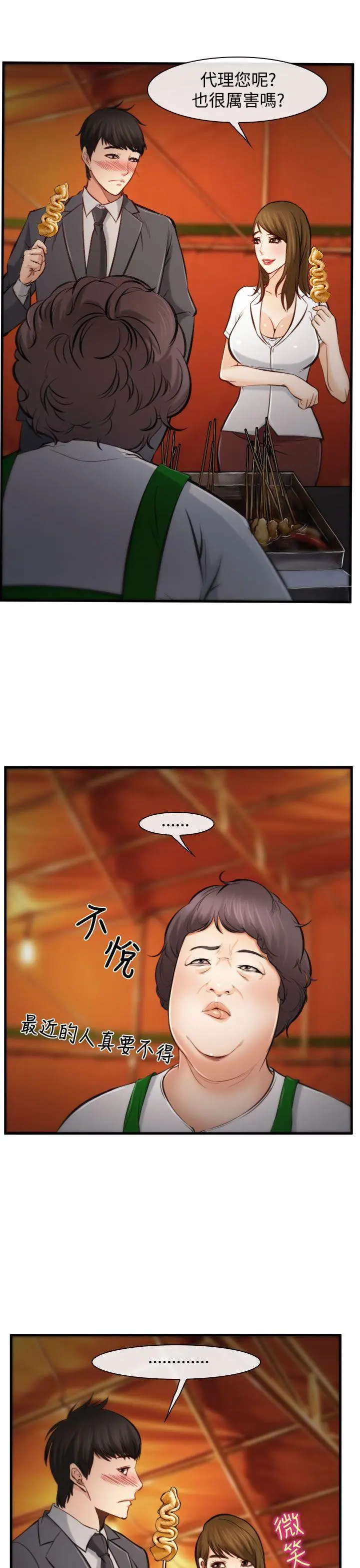 第3話