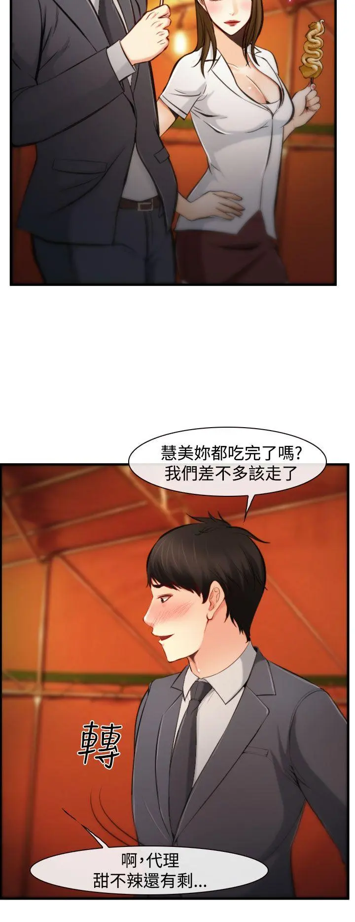 第3話