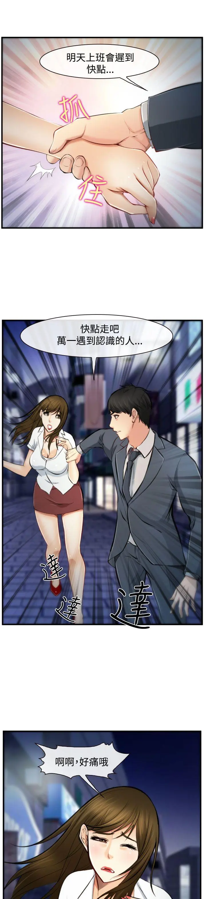 第3話