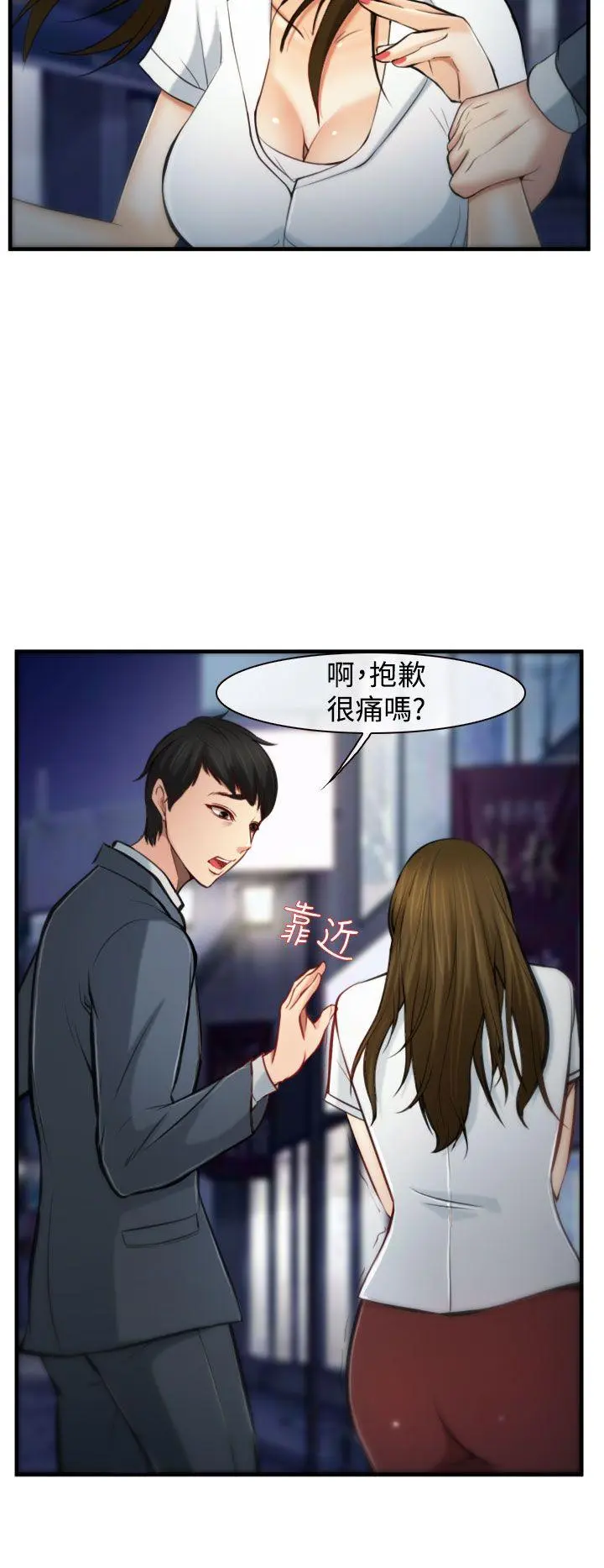第3話