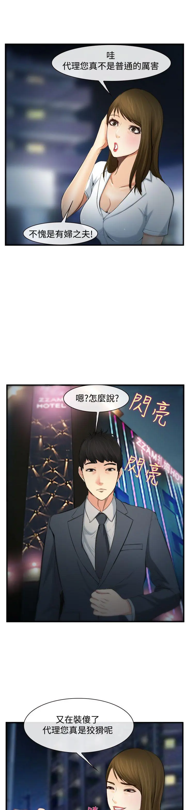 第3話