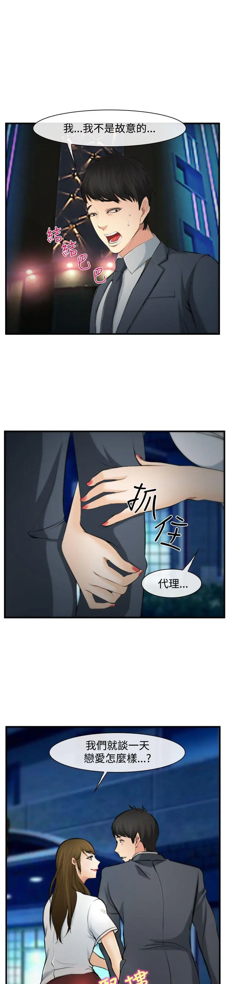 第3話
