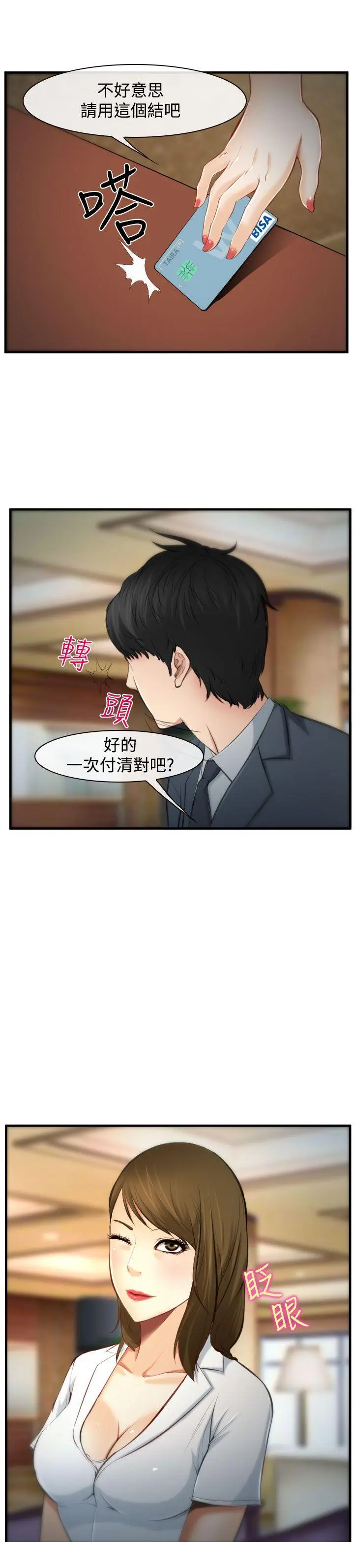 第3話