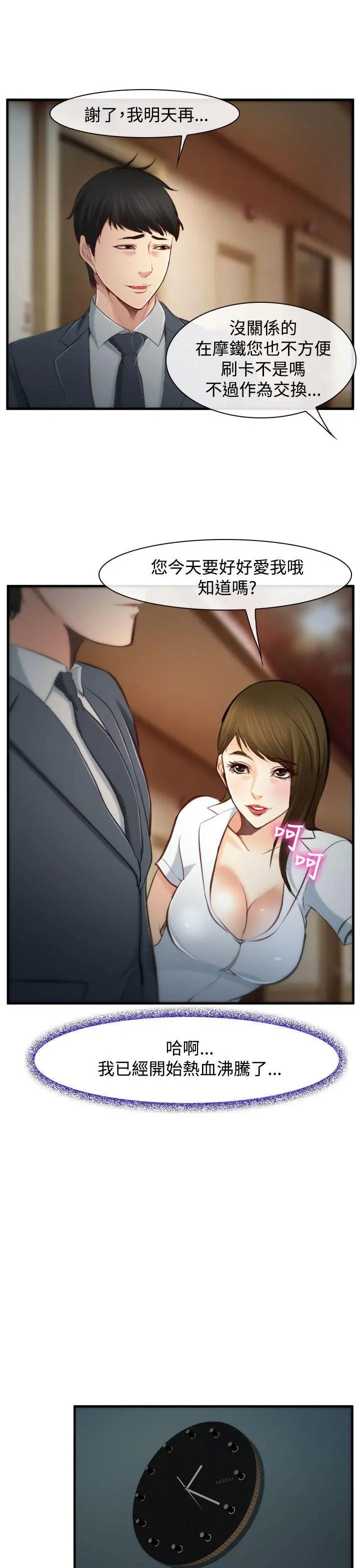 第3話