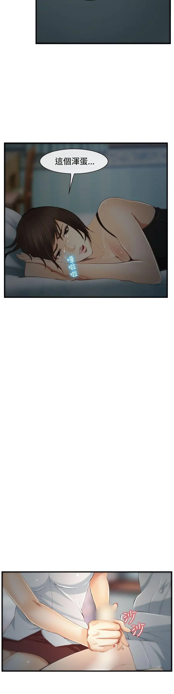 第3話
