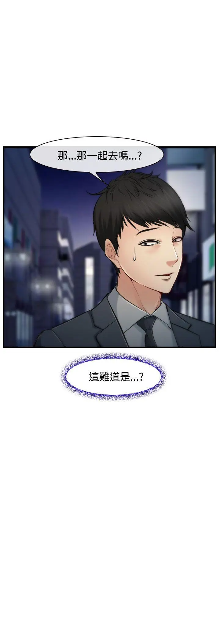 第3話