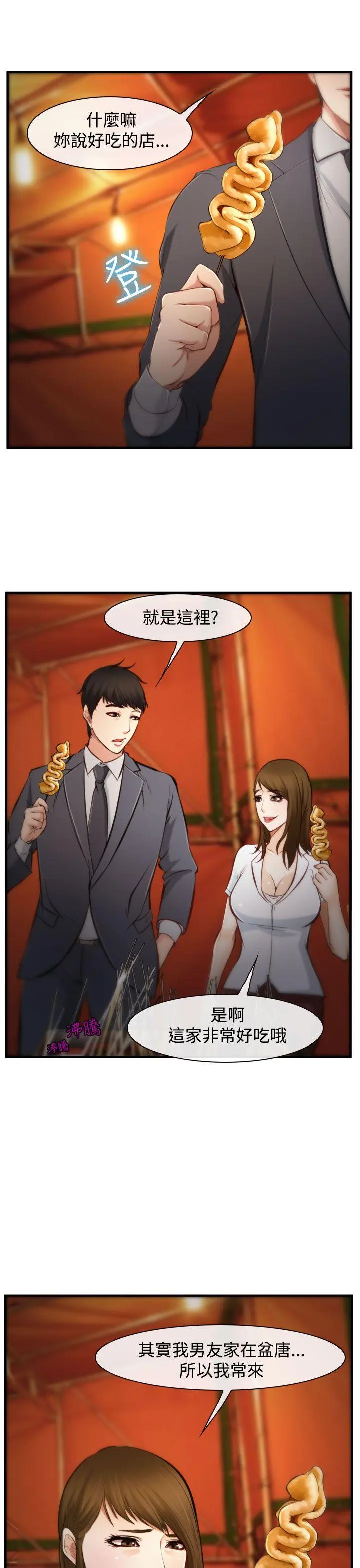 第3話