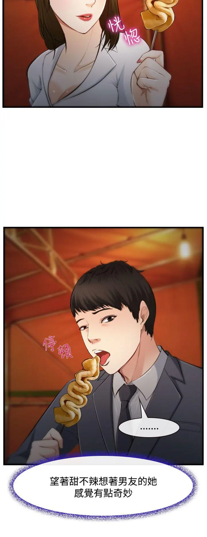 第3話