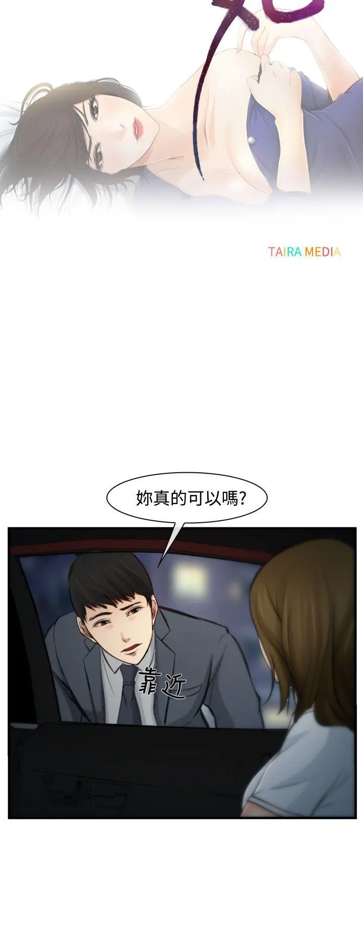 第4話