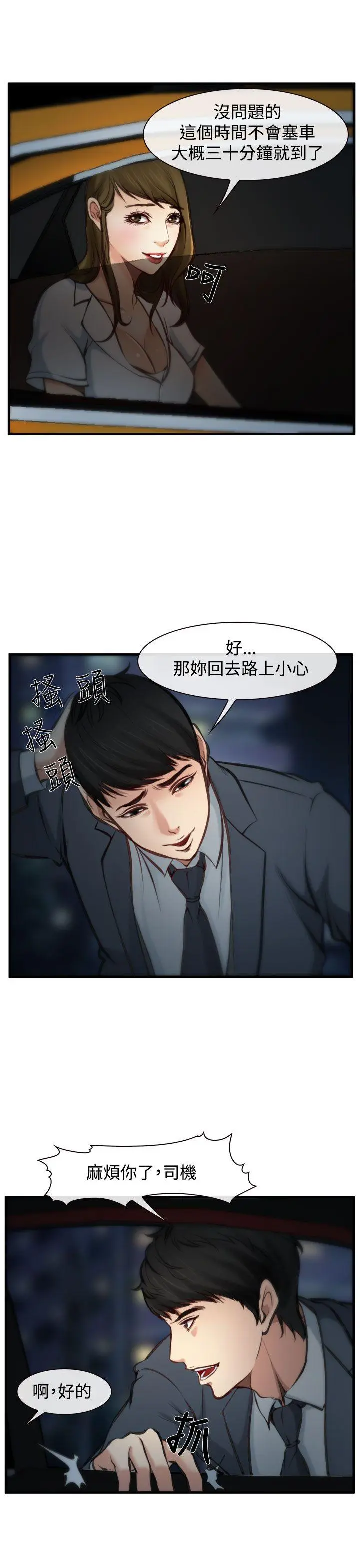 第4話