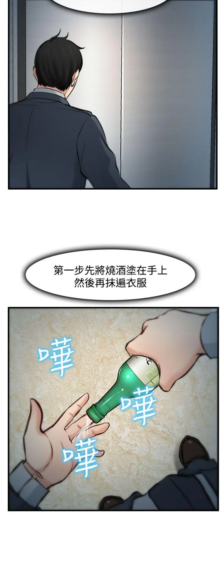 第4話