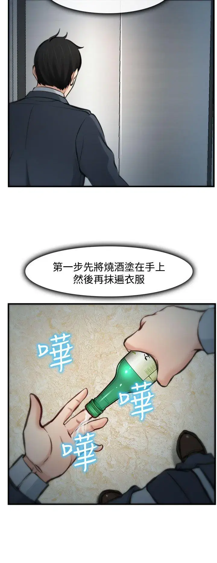 第4話