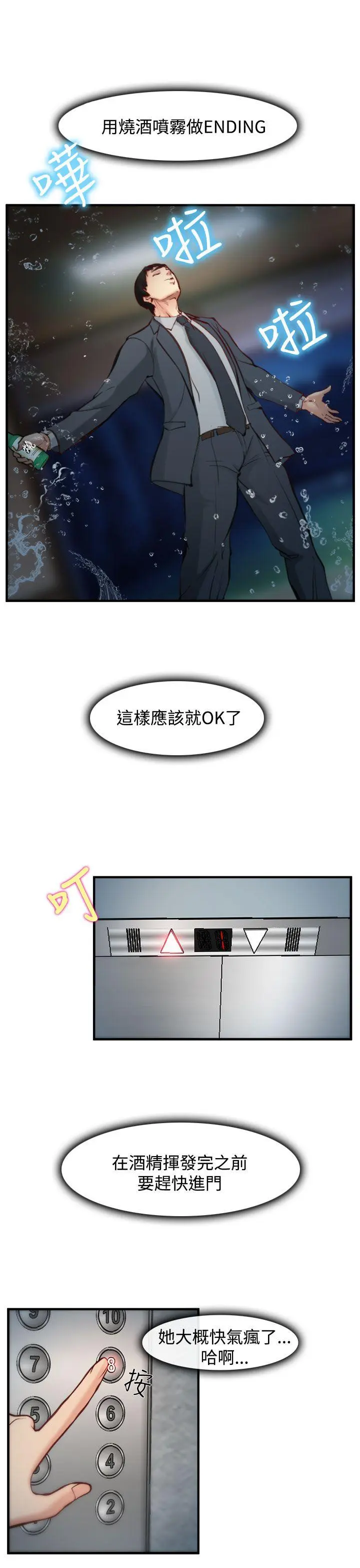 第4話