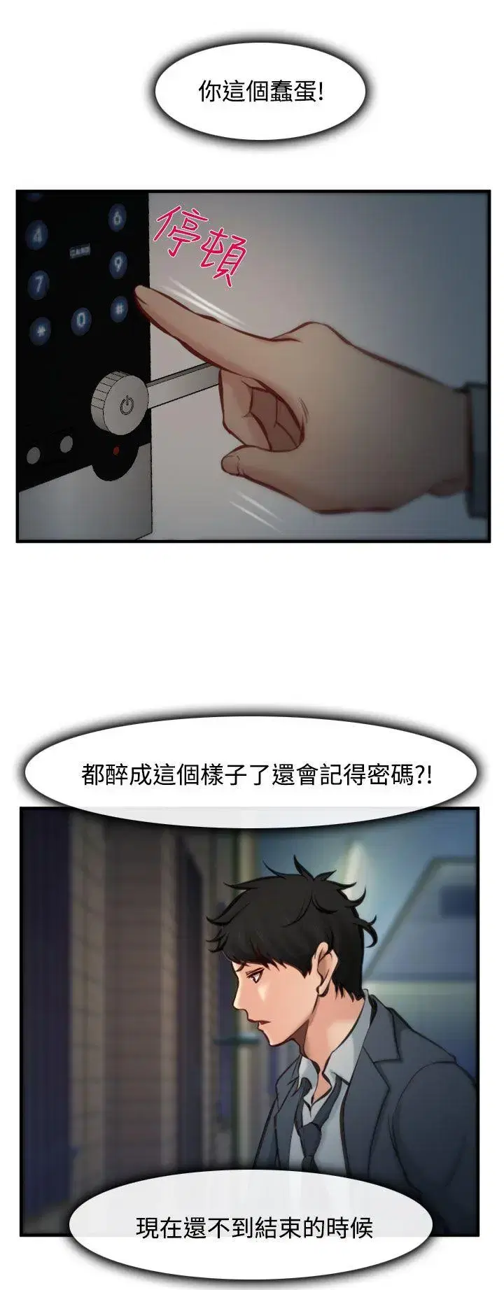 第4話