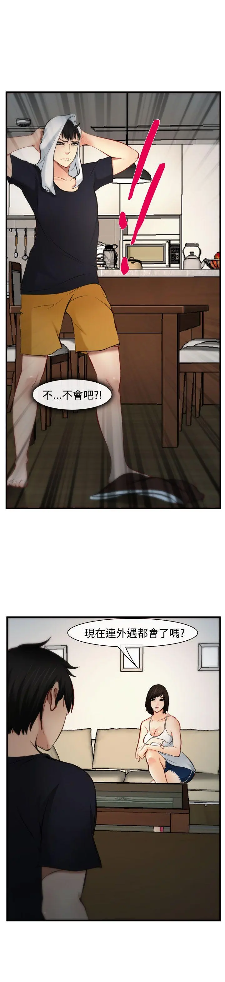 第5話