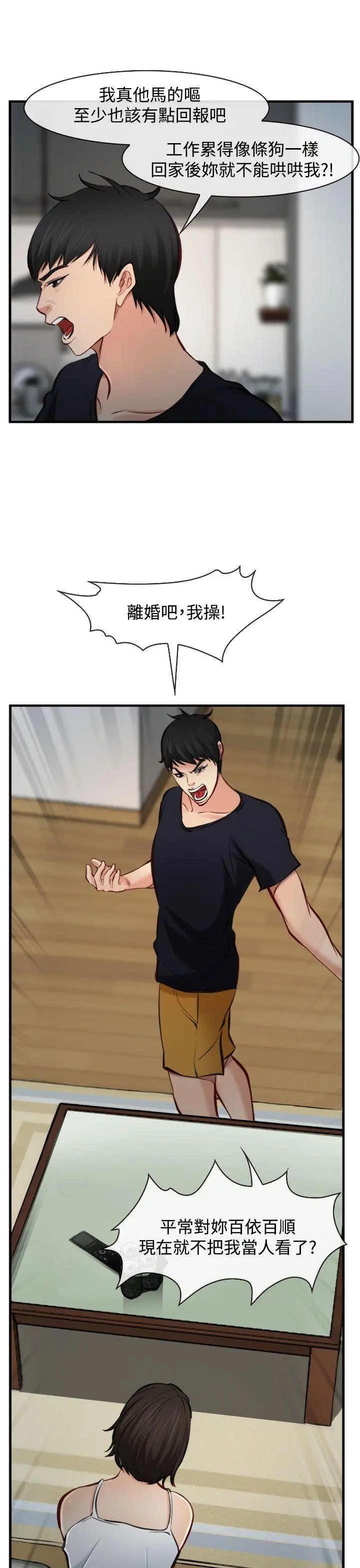 第5話