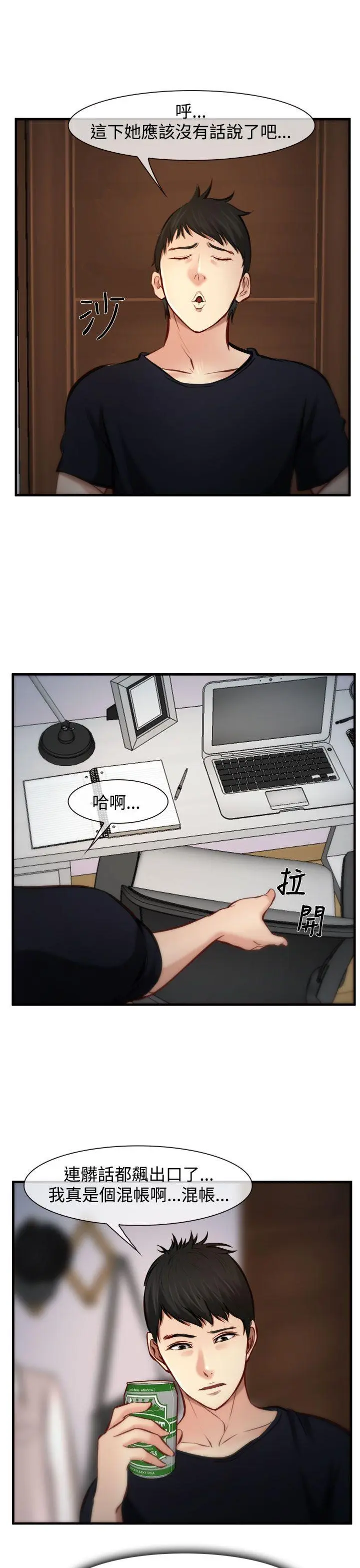第5話